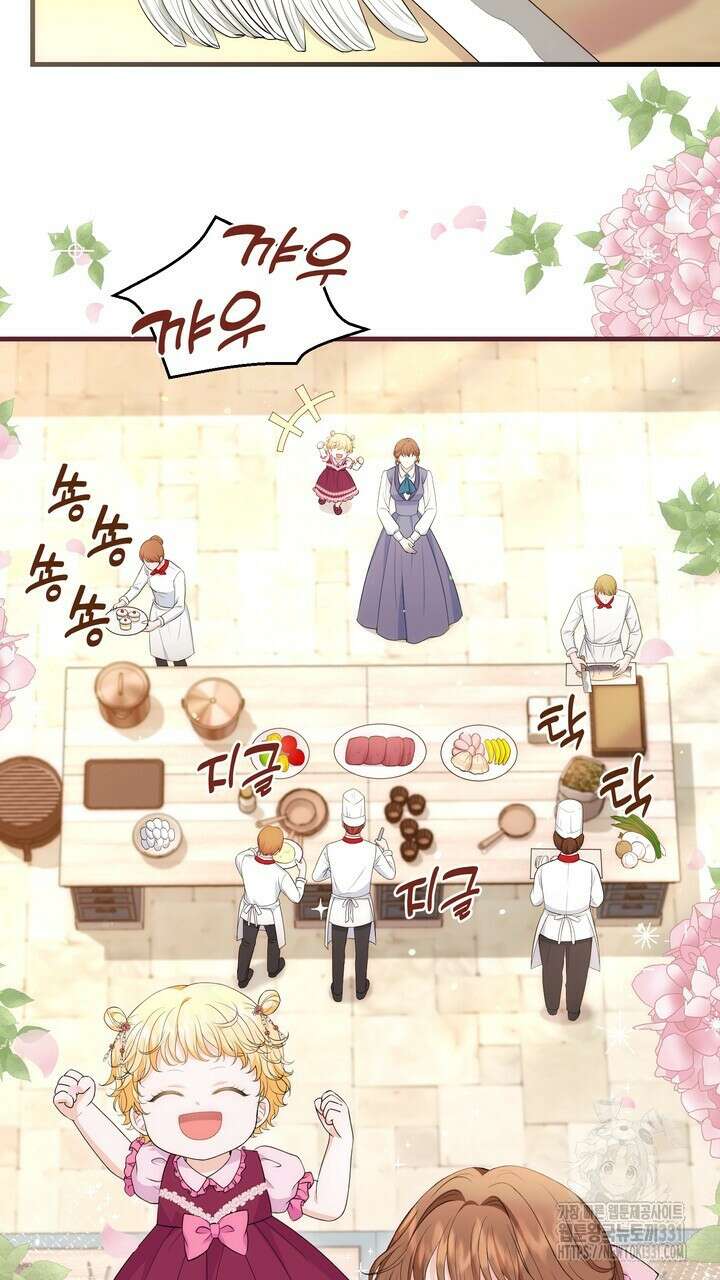 S급 아기 황녀님이 너무 강해 19화 17