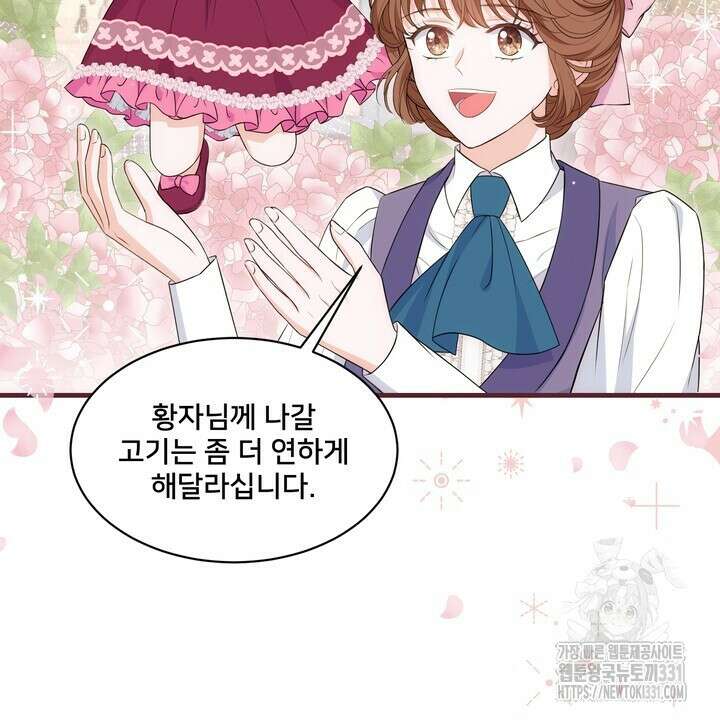 S급 아기 황녀님이 너무 강해 19화 18