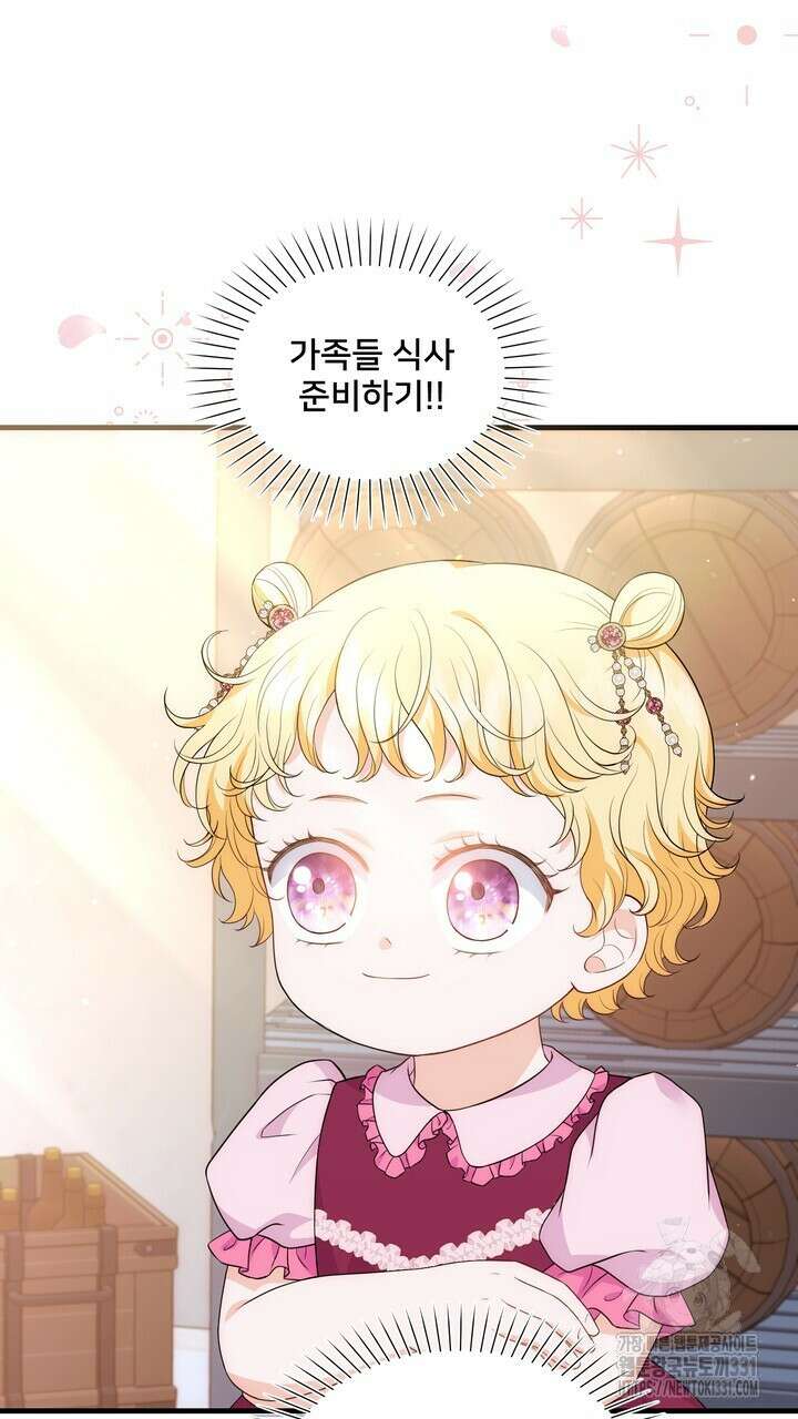 S급 아기 황녀님이 너무 강해 19화 19