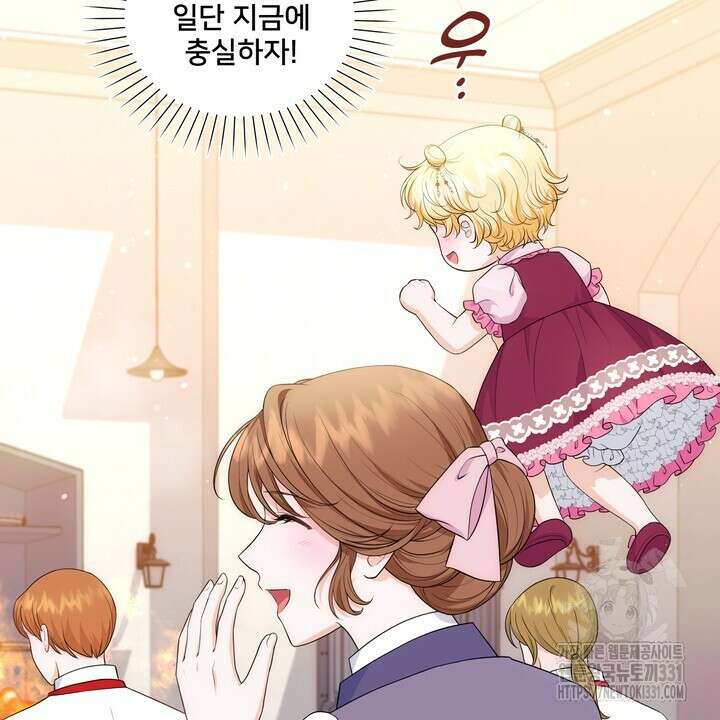 S급 아기 황녀님이 너무 강해 19화 22