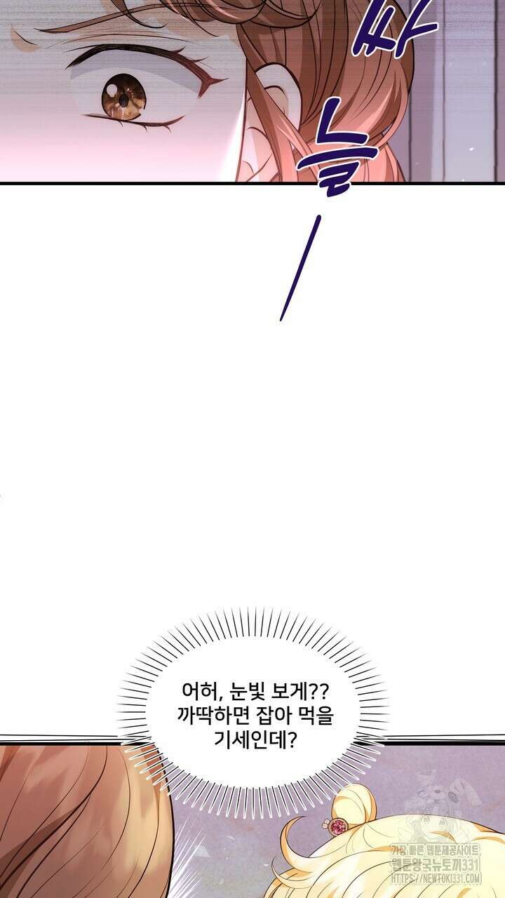 S급 아기 황녀님이 너무 강해 19화 27
