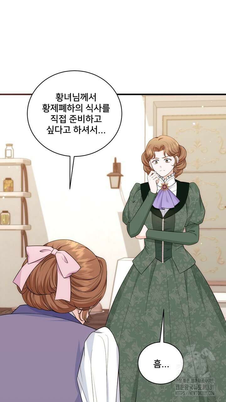 S급 아기 황녀님이 너무 강해 19화 29