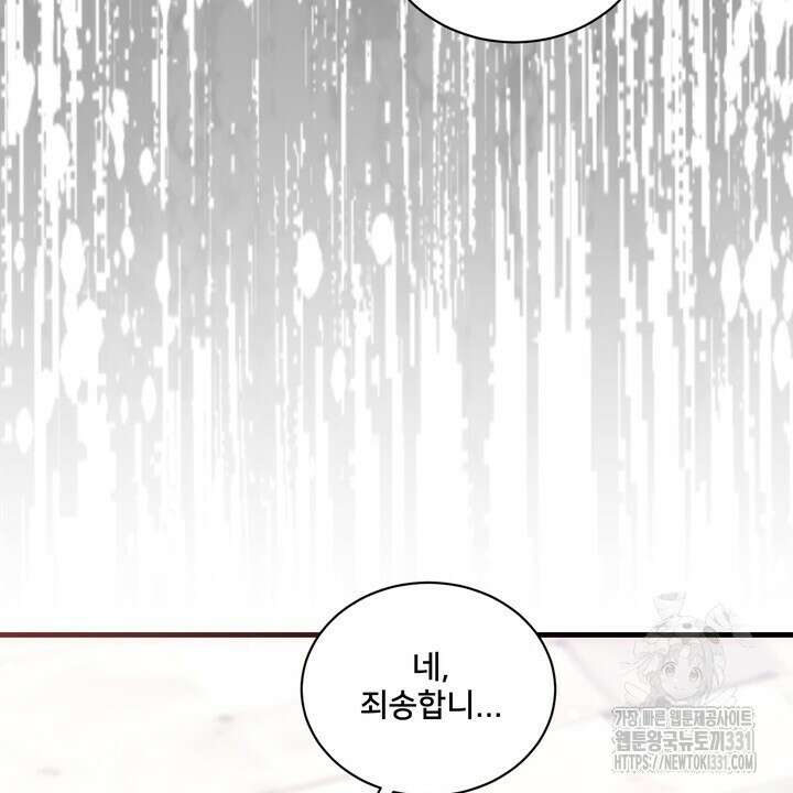 S급 아기 황녀님이 너무 강해 19화 32