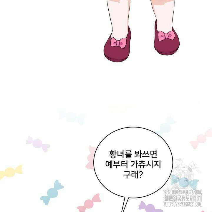 S급 아기 황녀님이 너무 강해 19화 34