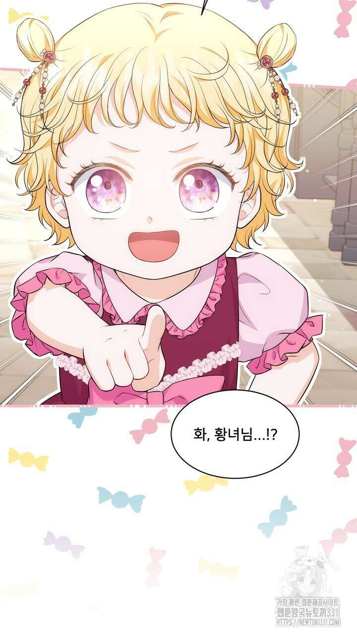 S급 아기 황녀님이 너무 강해 19화 35