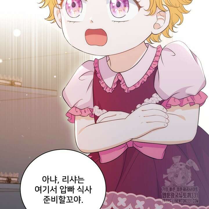 S급 아기 황녀님이 너무 강해 19화 44