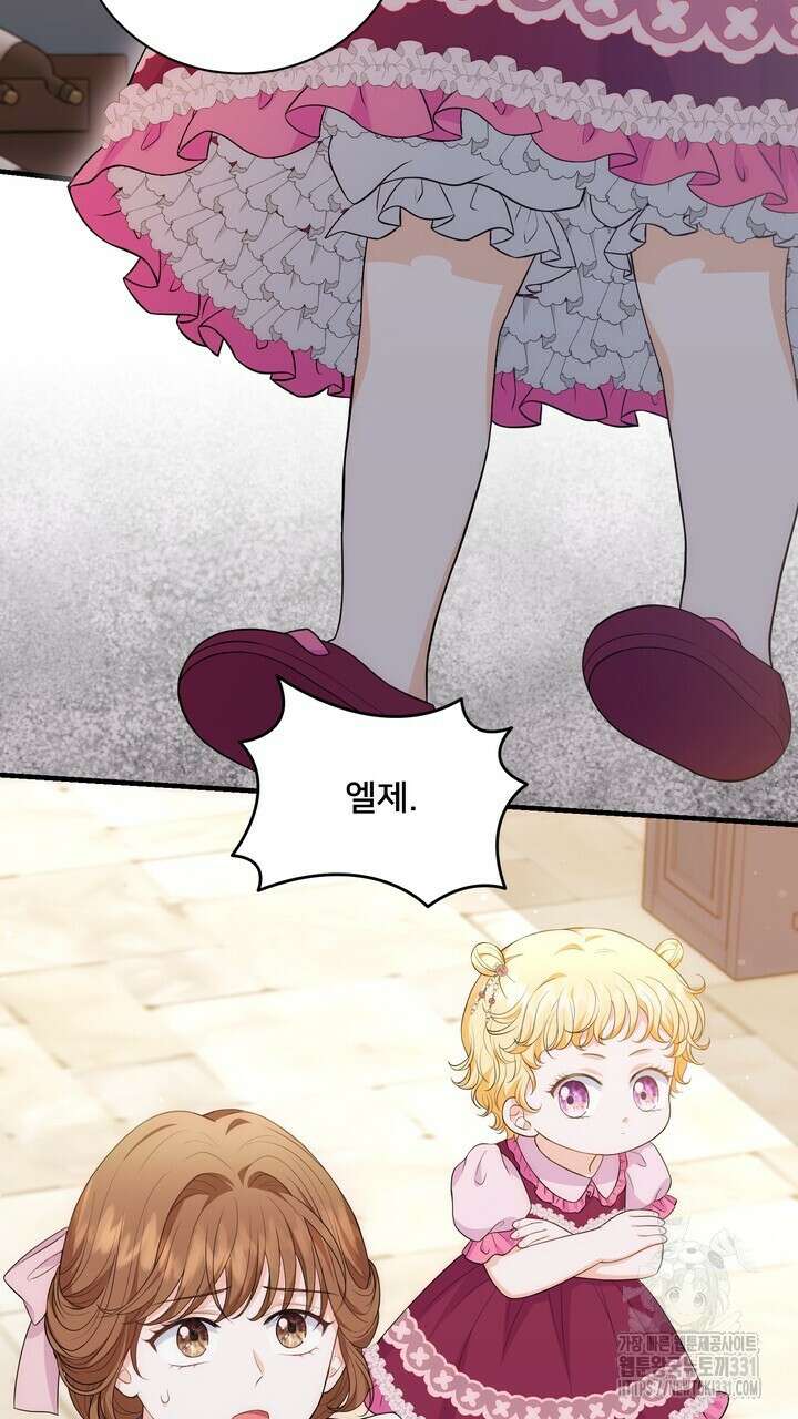 S급 아기 황녀님이 너무 강해 19화 45