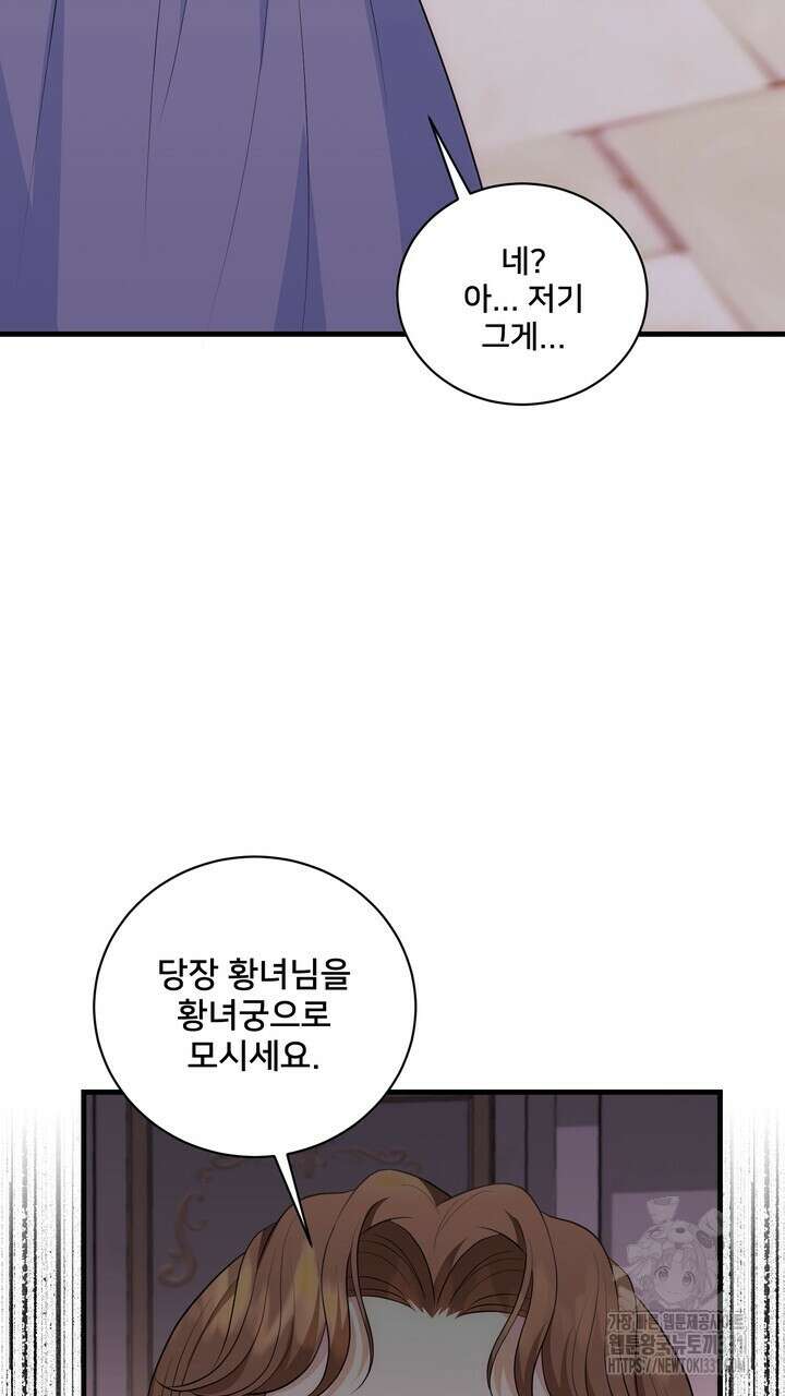 S급 아기 황녀님이 너무 강해 19화 47