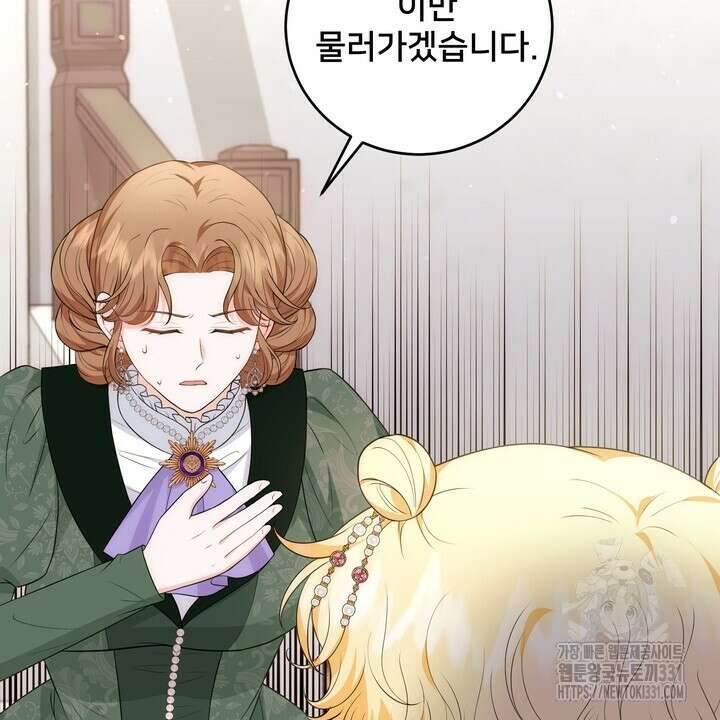 S급 아기 황녀님이 너무 강해 19화 56