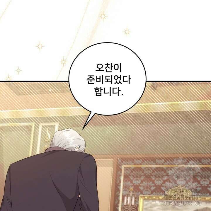S급 아기 황녀님이 너무 강해 19화 60