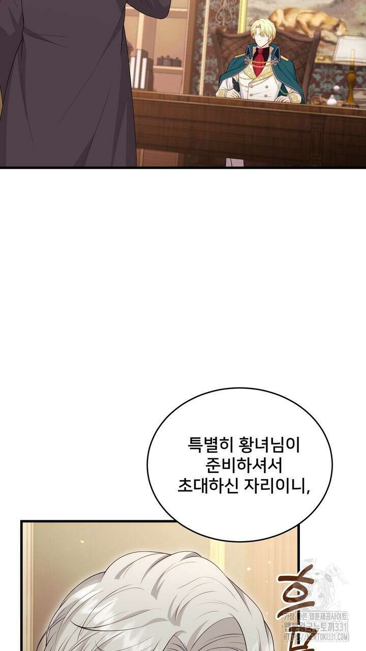 S급 아기 황녀님이 너무 강해 19화 61