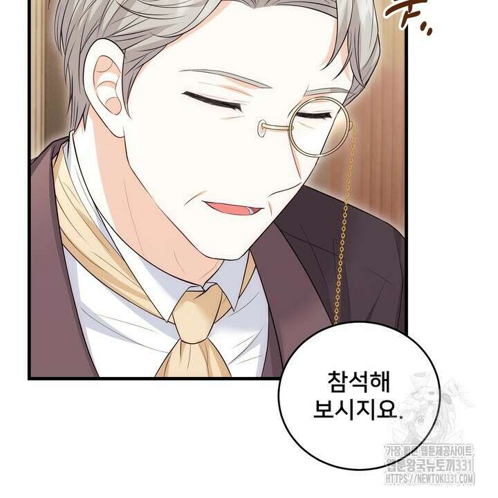 S급 아기 황녀님이 너무 강해 19화 62