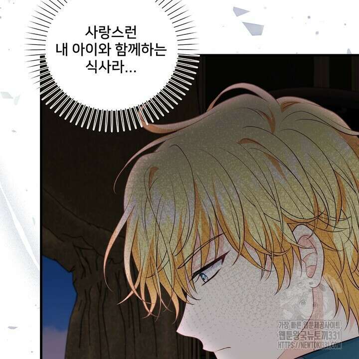 S급 아기 황녀님이 너무 강해 19화 64