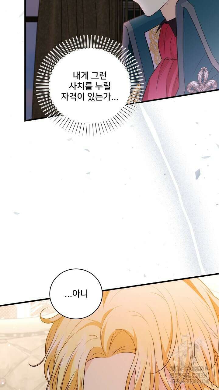 S급 아기 황녀님이 너무 강해 19화 65