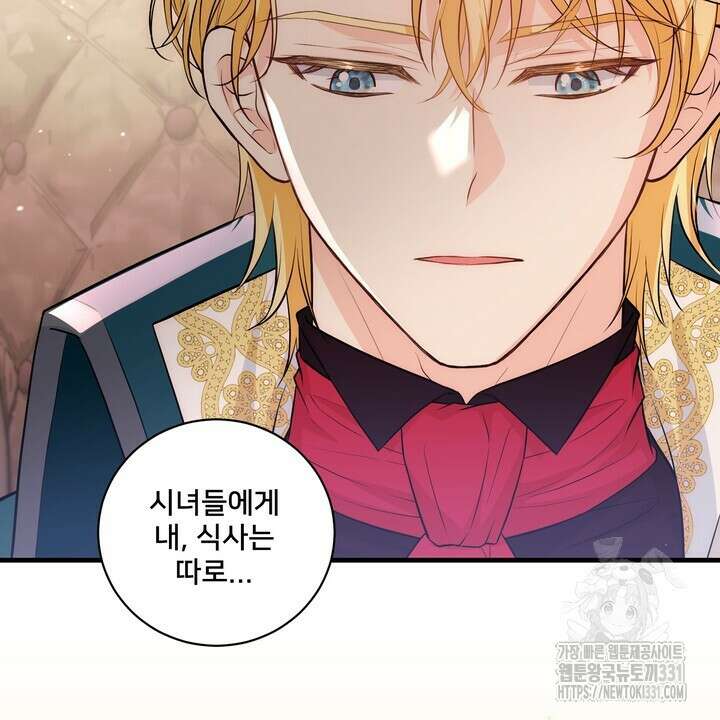 S급 아기 황녀님이 너무 강해 19화 66