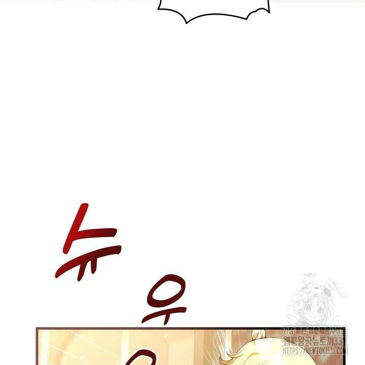 S급 아기 황녀님이 너무 강해 19화 70