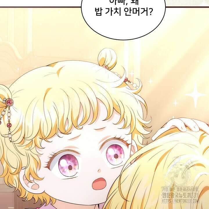 S급 아기 황녀님이 너무 강해 19화 72