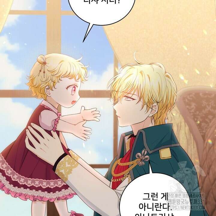 S급 아기 황녀님이 너무 강해 19화 74