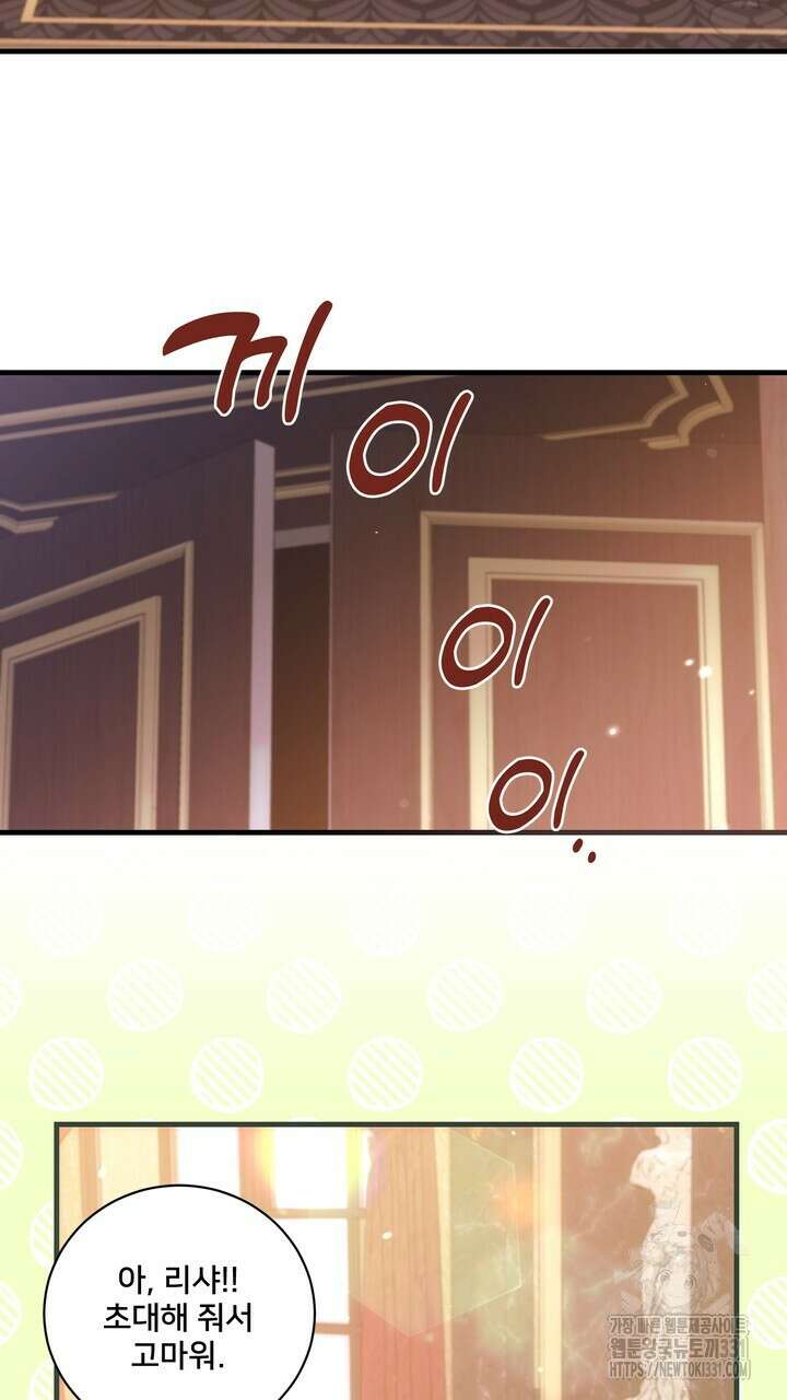 S급 아기 황녀님이 너무 강해 19화 85