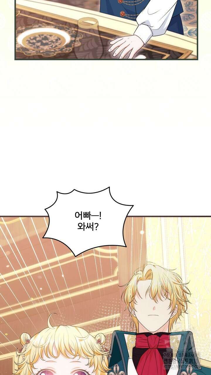 S급 아기 황녀님이 너무 강해 19화 87