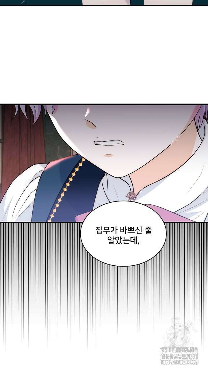 S급 아기 황녀님이 너무 강해 19화 89