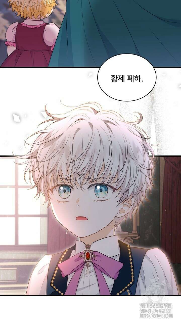 S급 아기 황녀님이 너무 강해 19화 93