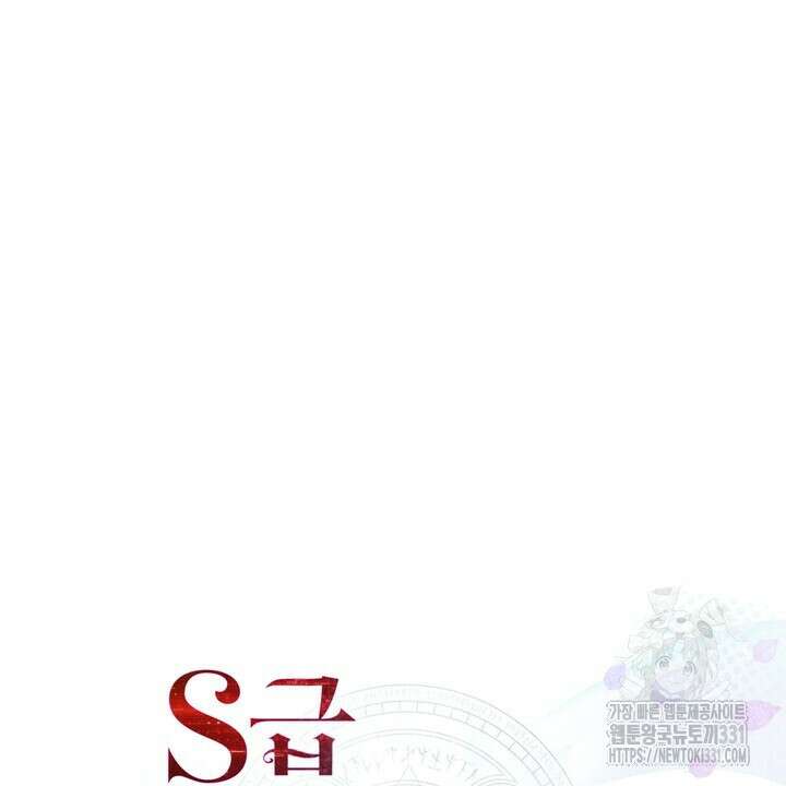 S급 아기 황녀님이 너무 강해 19화 94