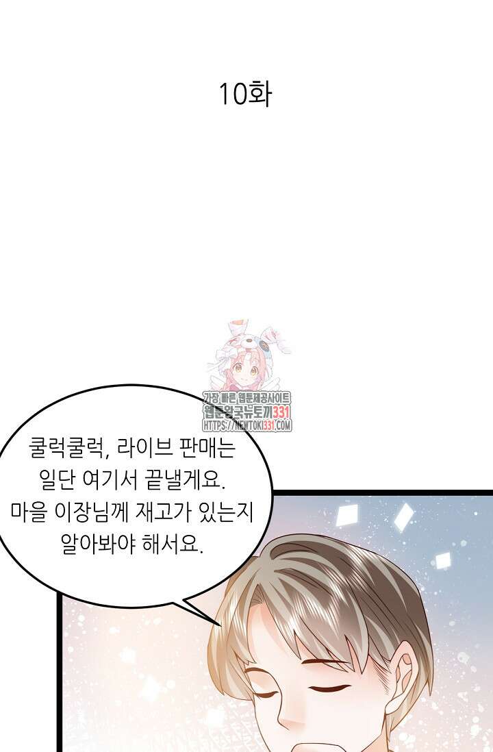 다시 한 번 사랑한다면 10화 1