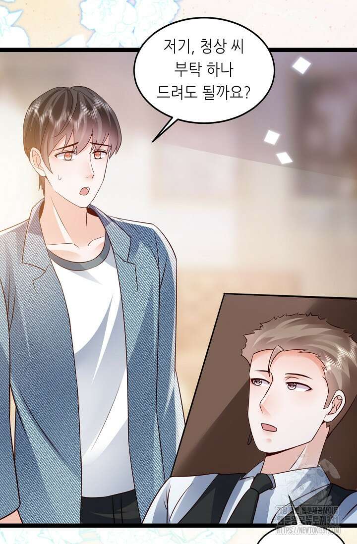 다시 한 번 사랑한다면 10화 7