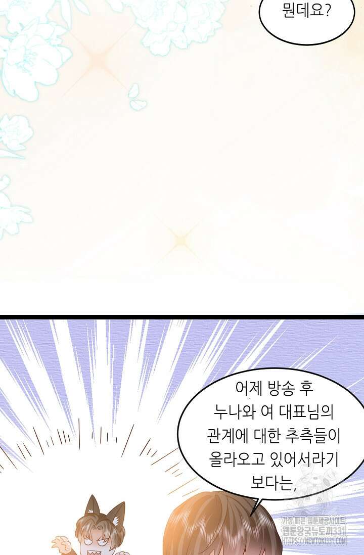 다시 한 번 사랑한다면 10화 8