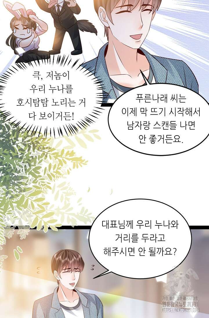 다시 한 번 사랑한다면 10화 9