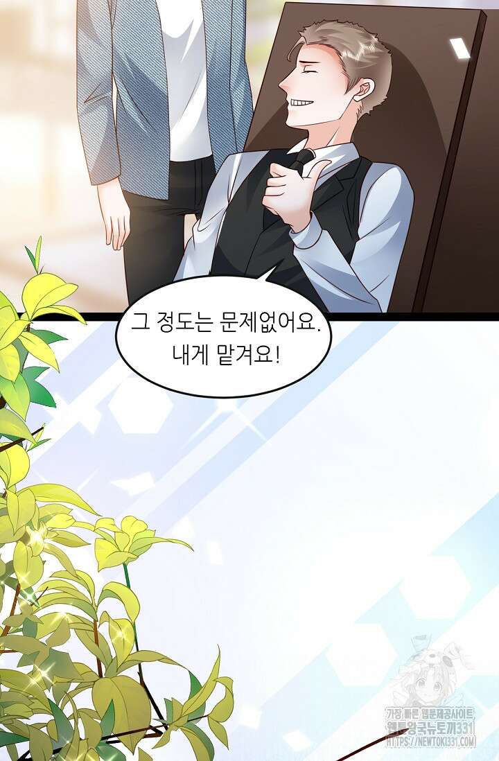 다시 한 번 사랑한다면 10화 10