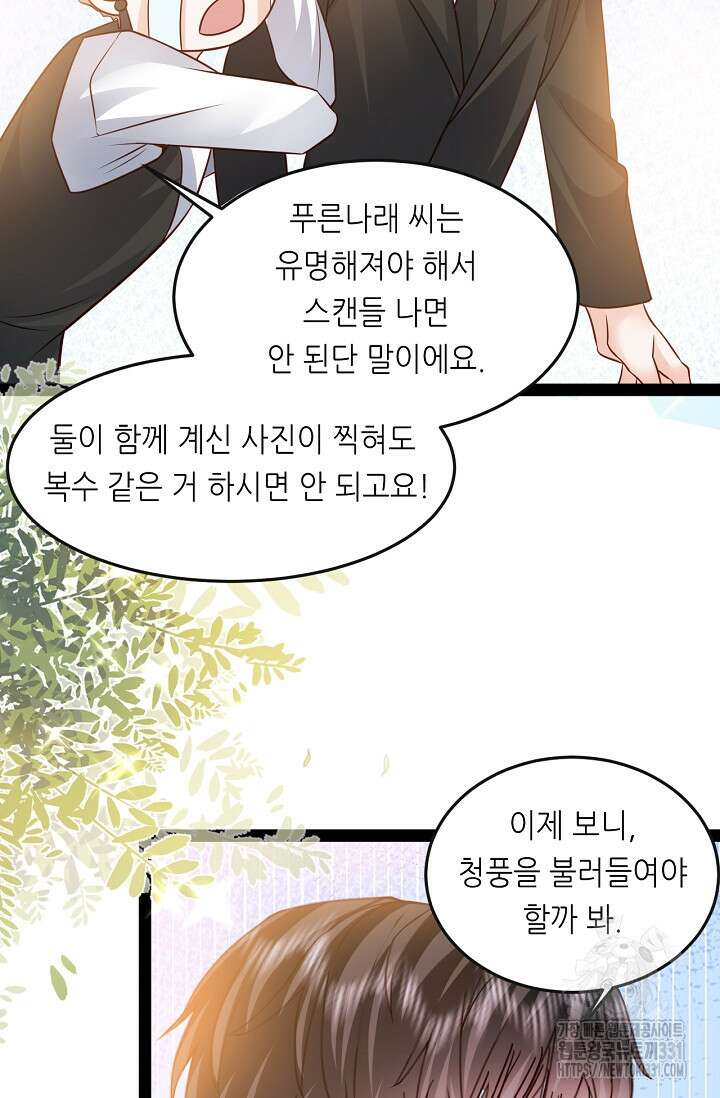 다시 한 번 사랑한다면 10화 12