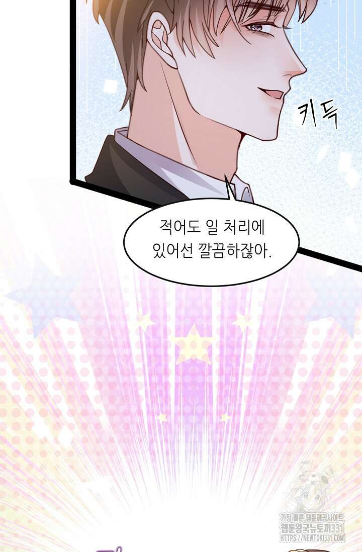 다시 한 번 사랑한다면 10화 13