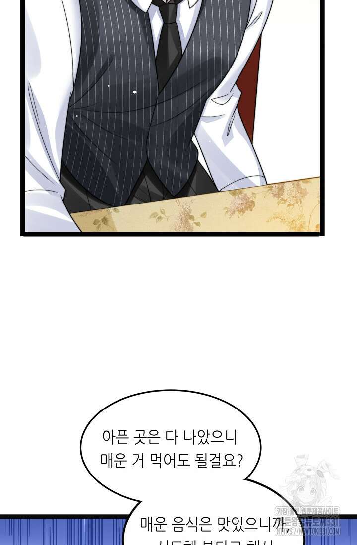 다시 한 번 사랑한다면 14화 3