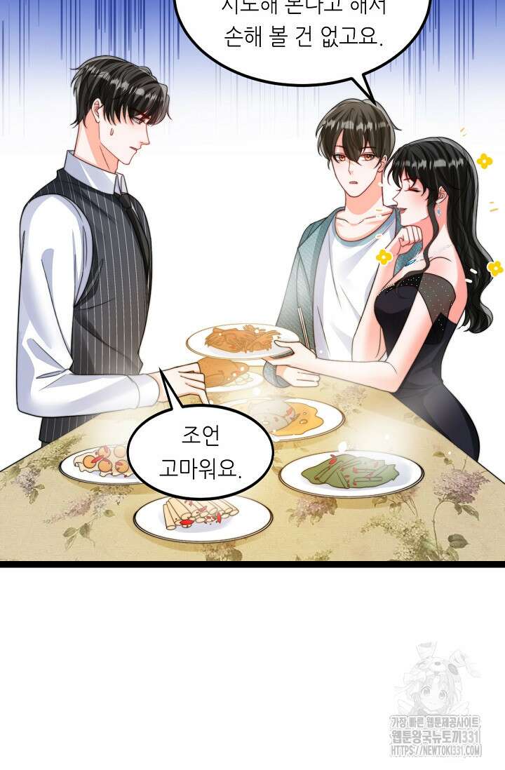 다시 한 번 사랑한다면 14화 4