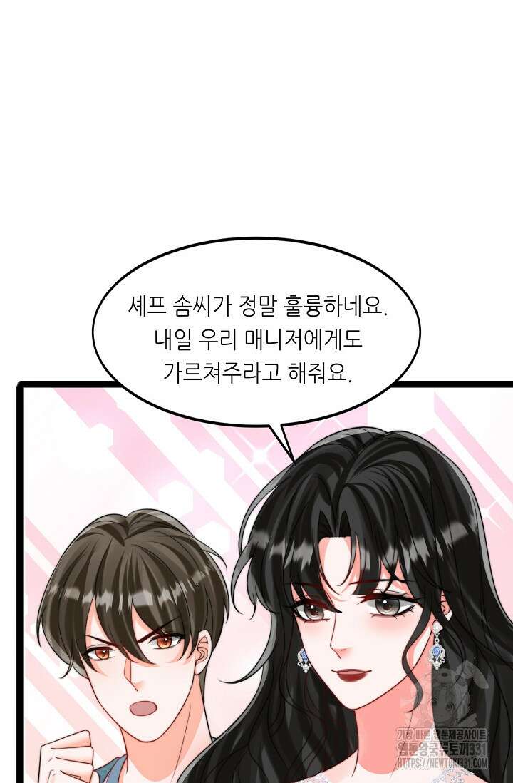 다시 한 번 사랑한다면 14화 5