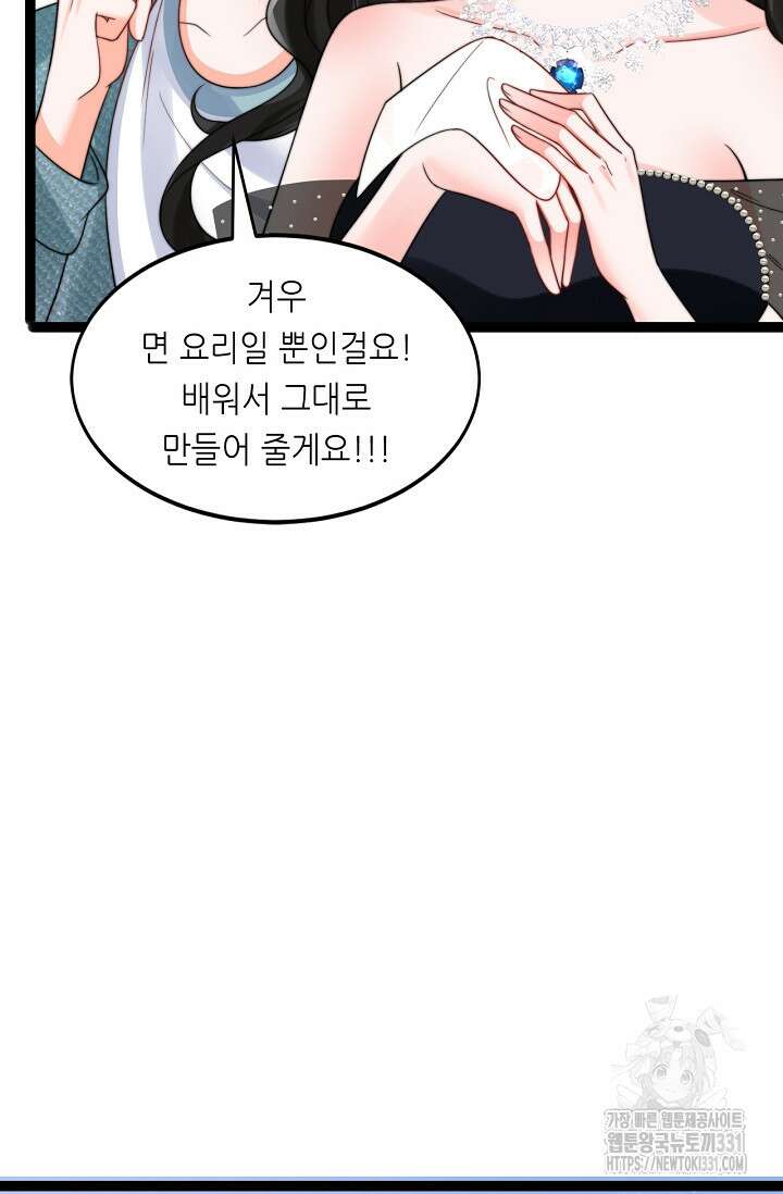 다시 한 번 사랑한다면 14화 6