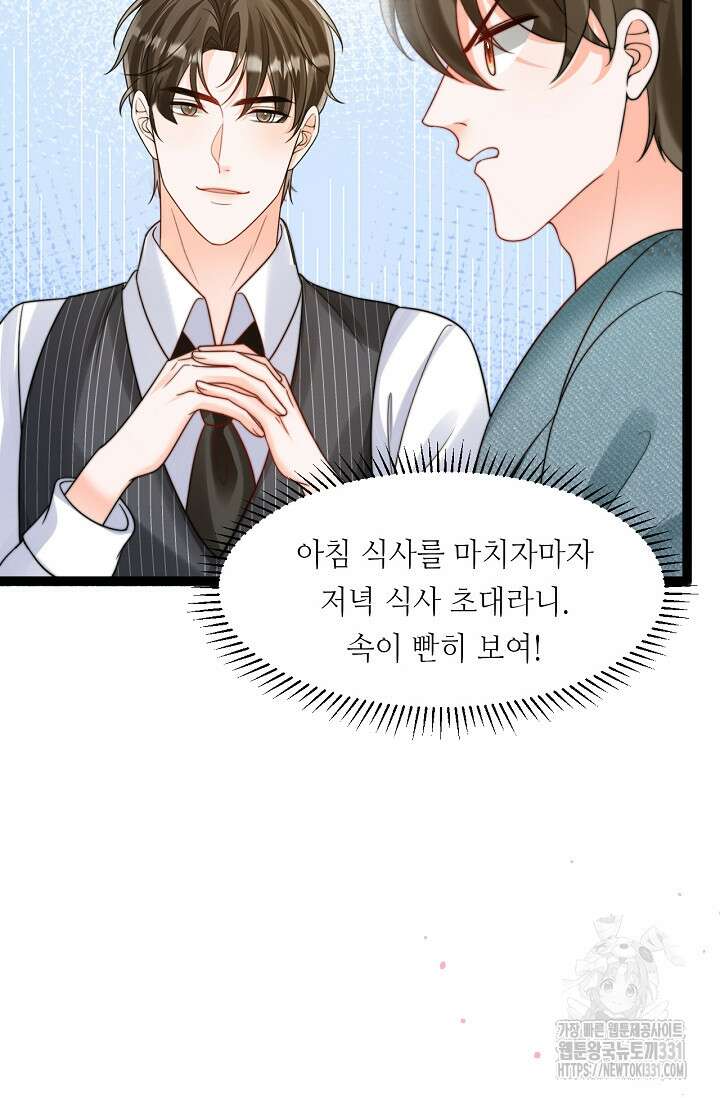 다시 한 번 사랑한다면 14화 9