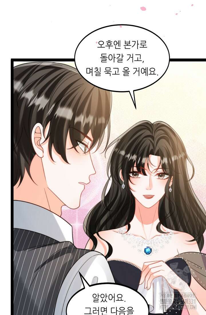 다시 한 번 사랑한다면 14화 10