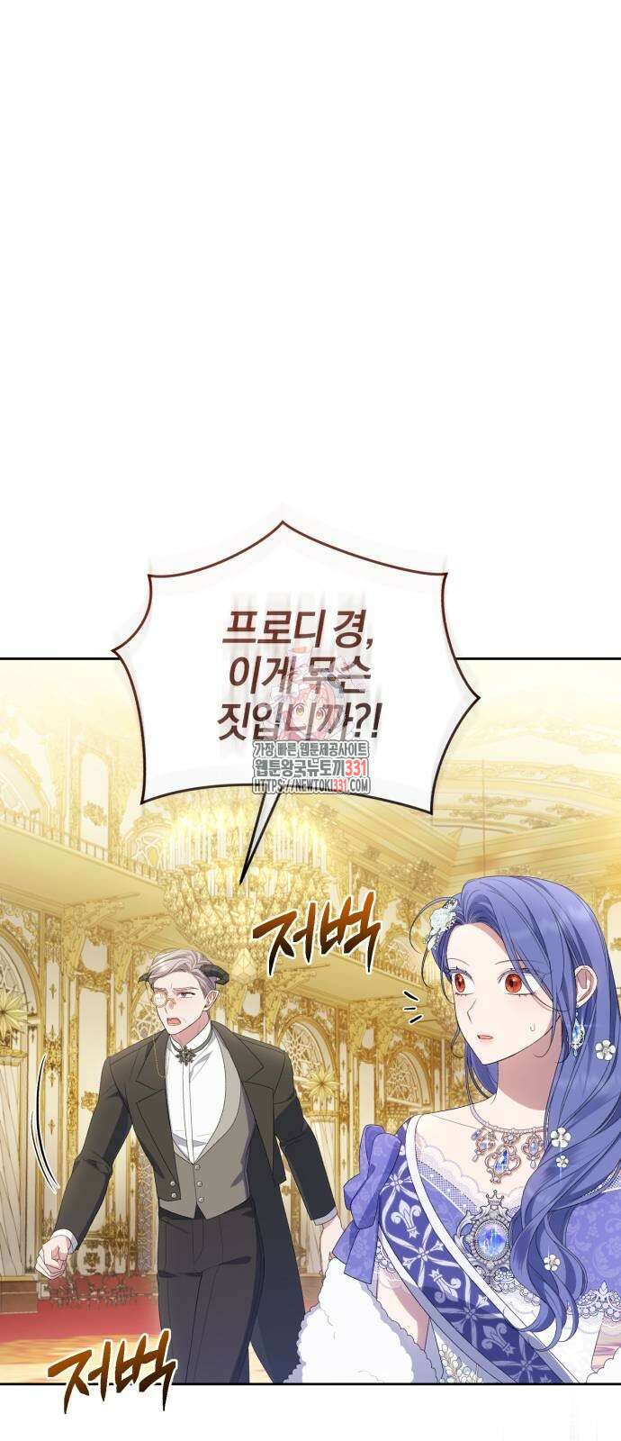 용두사망 소설 속의 악녀가 되었다 62화 1