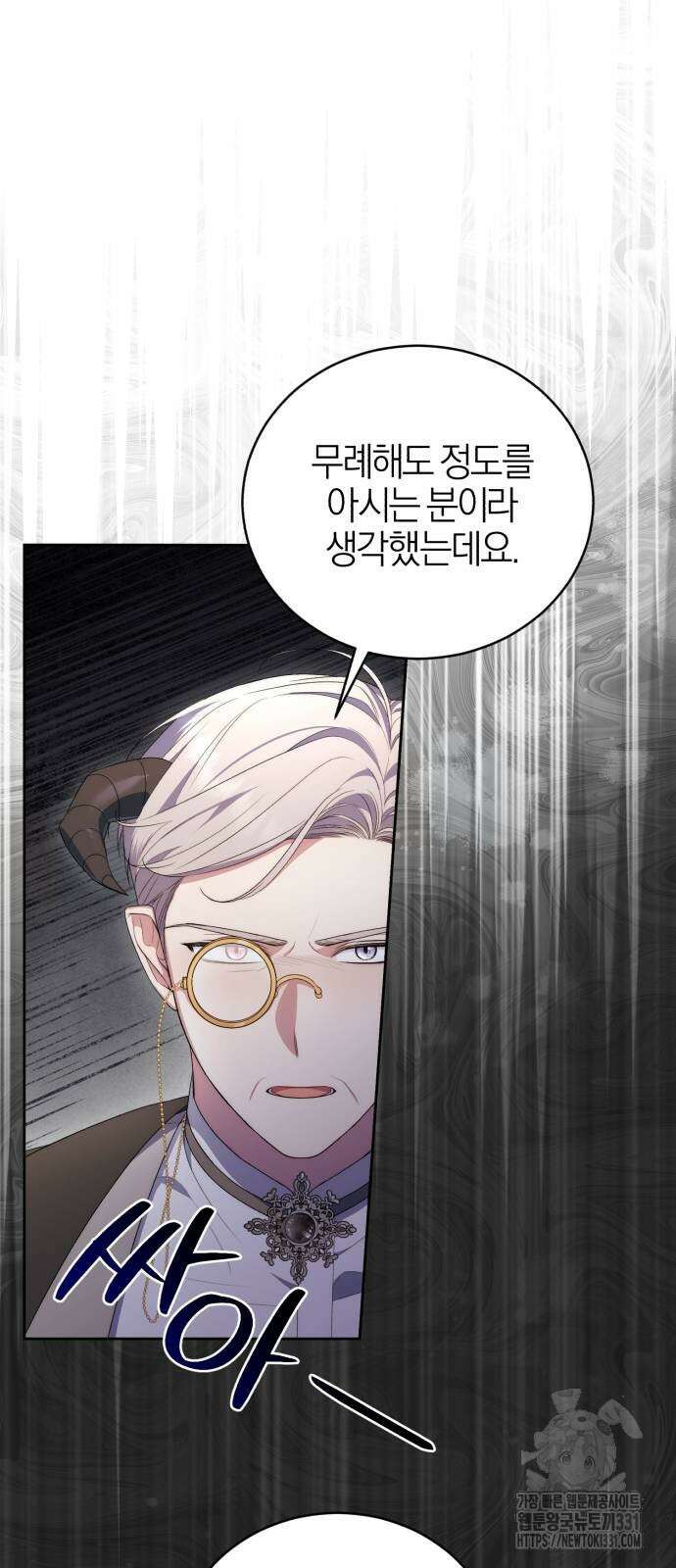 용두사망 소설 속의 악녀가 되었다 62화 2