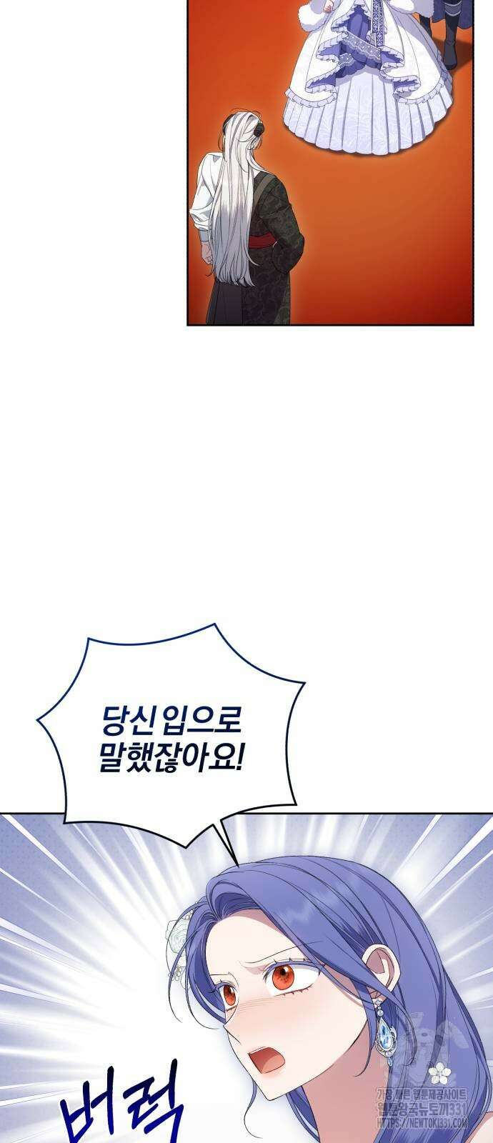 용두사망 소설 속의 악녀가 되었다 62화 10