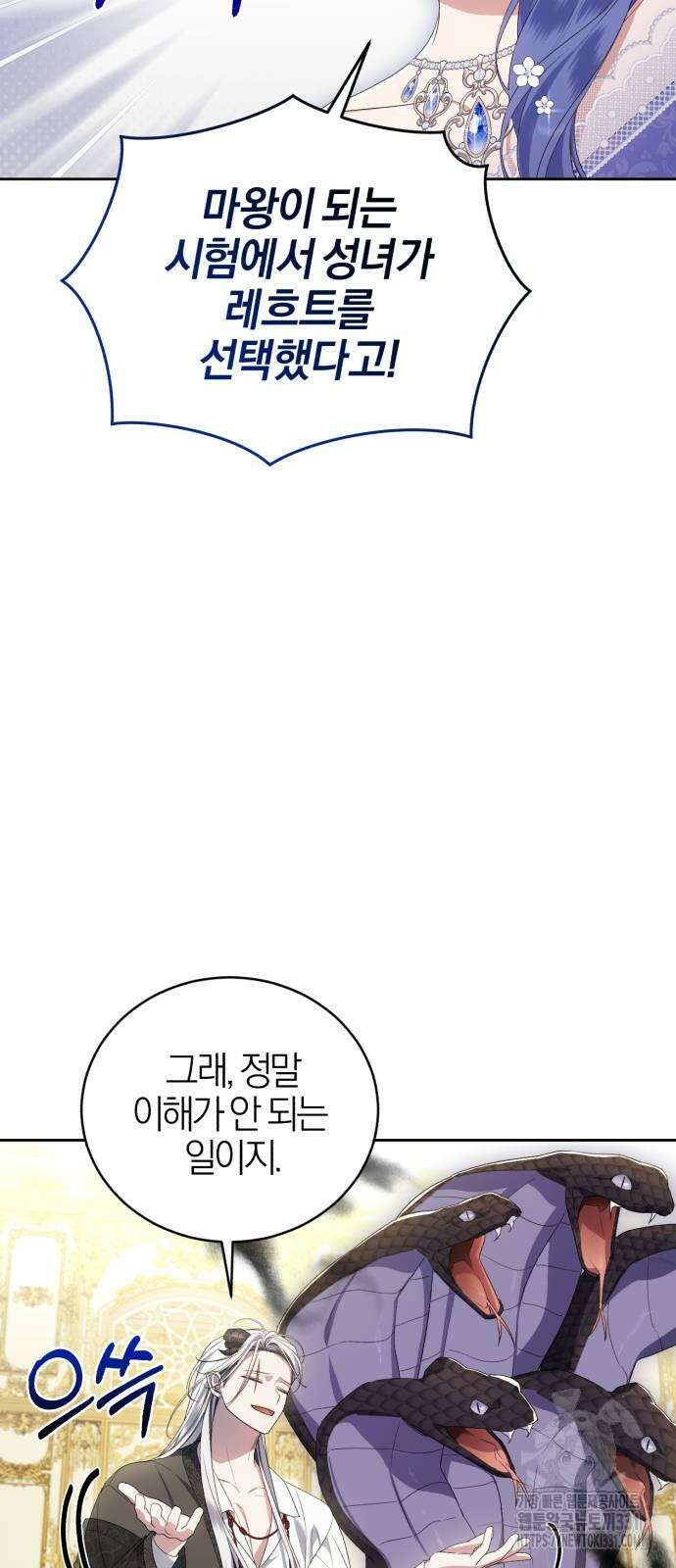 용두사망 소설 속의 악녀가 되었다 62화 11