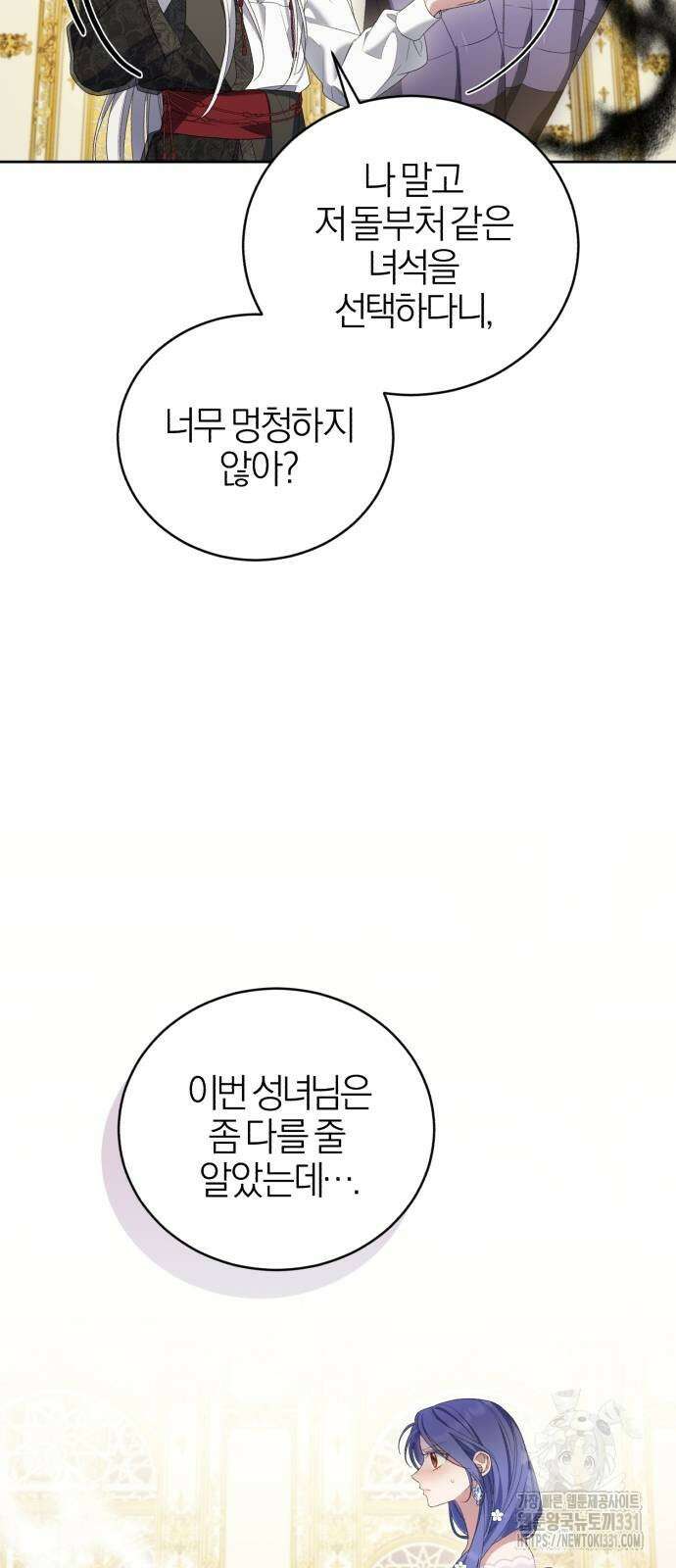 용두사망 소설 속의 악녀가 되었다 62화 12