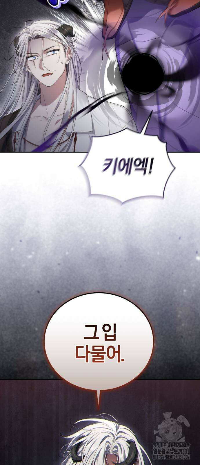 용두사망 소설 속의 악녀가 되었다 62화 15