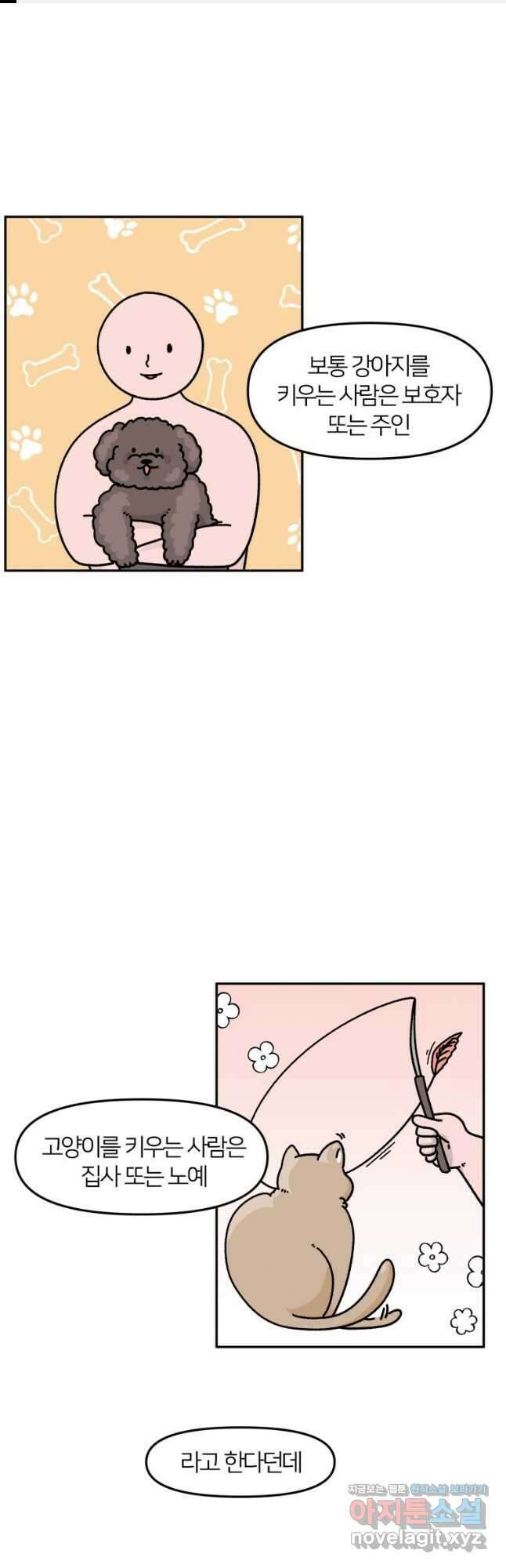 어쩌다 햄스터 2. 쥐인님은 처음이라 1