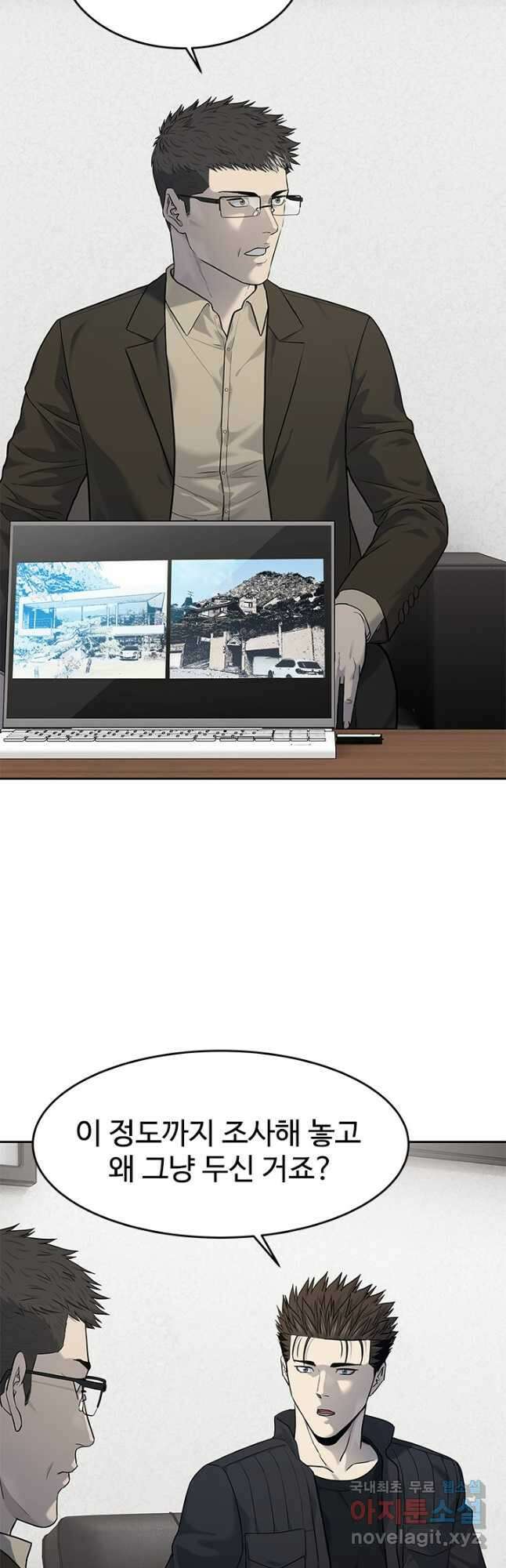 갓 오브 블랙필드 시즌3 45화 3
