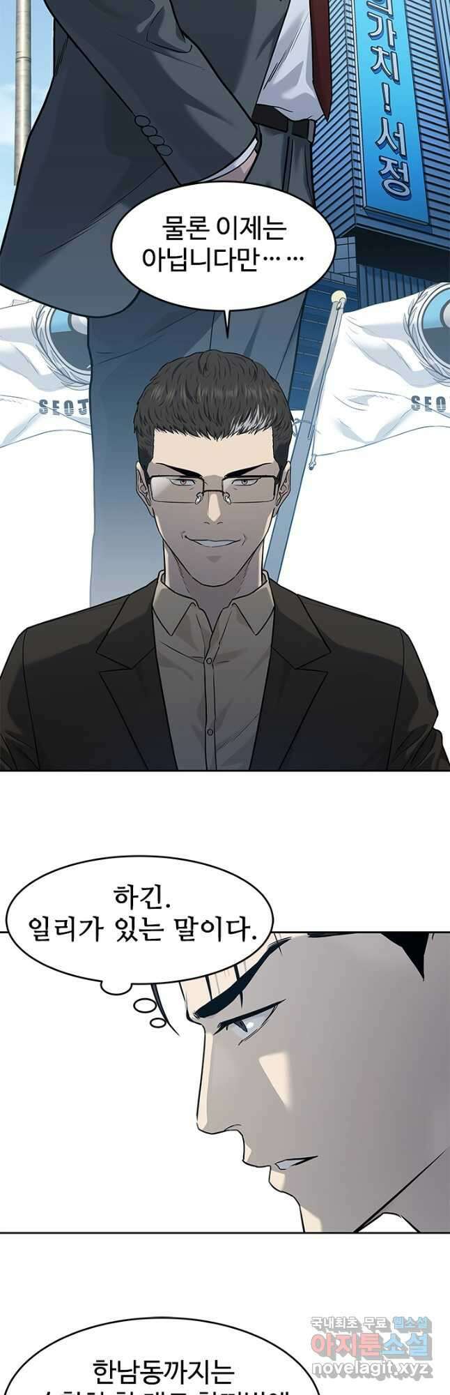 갓 오브 블랙필드 시즌3 45화 5