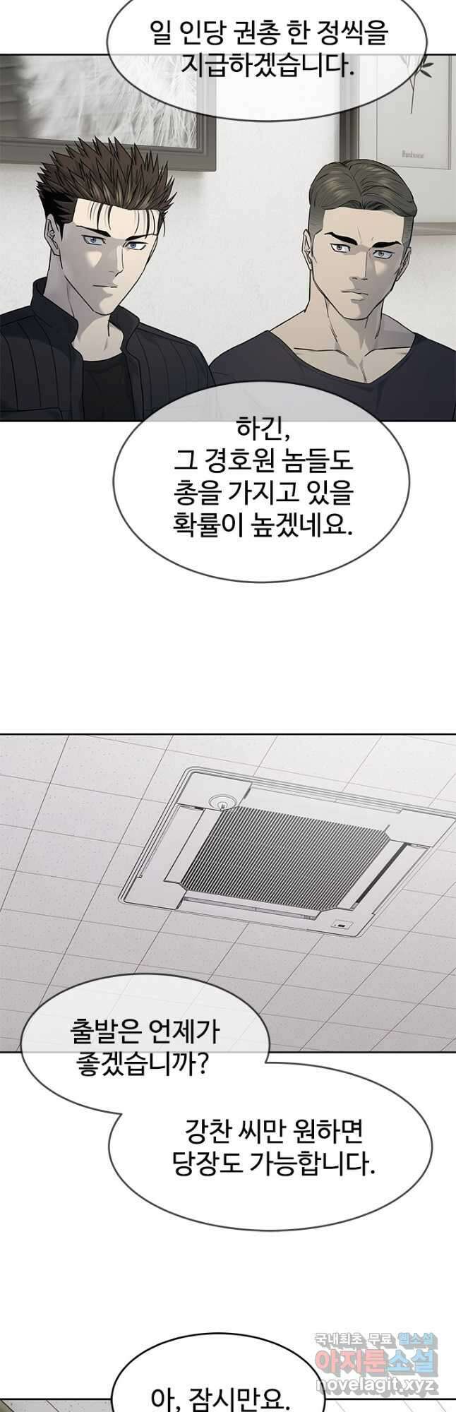 갓 오브 블랙필드 시즌3 45화 7